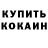 Первитин пудра Clemence mickael