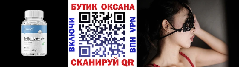 Бутират буратино  Великий Новгород 